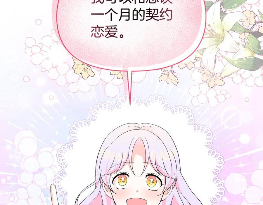 傲娇厨娘的甜品店漫画,第39话 战事起因28图