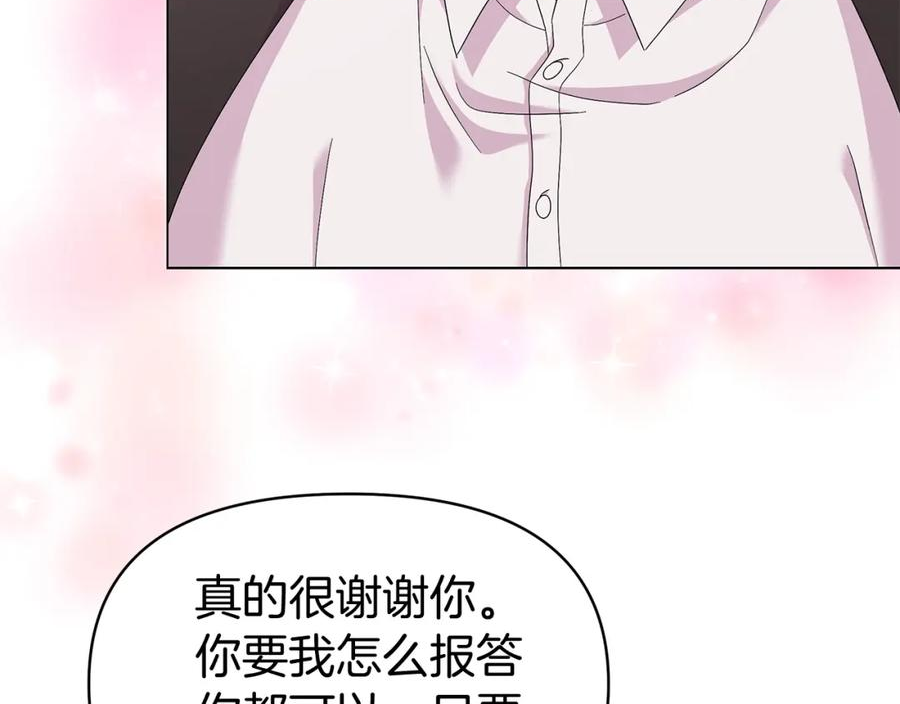 傲娇厨娘的甜品店漫画,第39话 战事起因32图