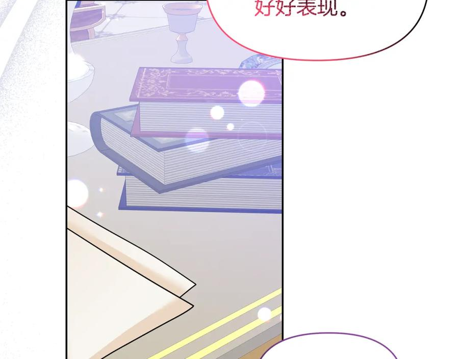 傲娇厨娘的甜品店漫画,第39话 战事起因52图