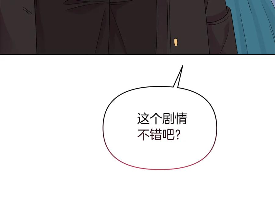 傲娇厨娘的甜品店漫画,第39话 战事起因72图