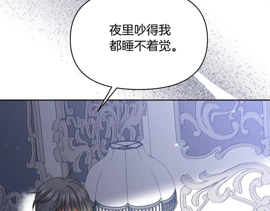 傲娇厨娘的甜品店漫画,第41话 你认识她？108图