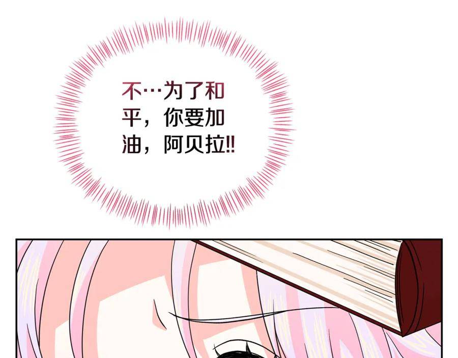 傲娇厨娘的甜品店漫画,第41话 你认识她？132图