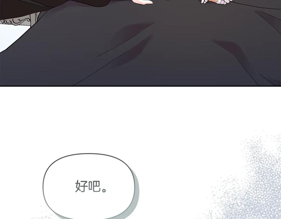 傲娇厨娘的甜品店漫画,第41话 你认识她？52图