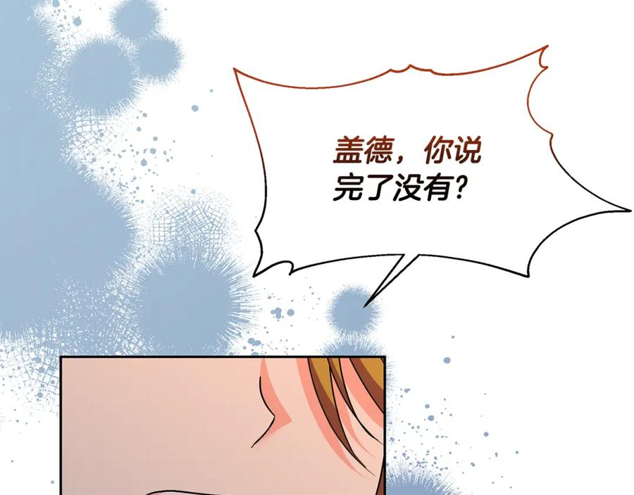 傲娇厨娘的甜品店漫画,第41话 你认识她？80图