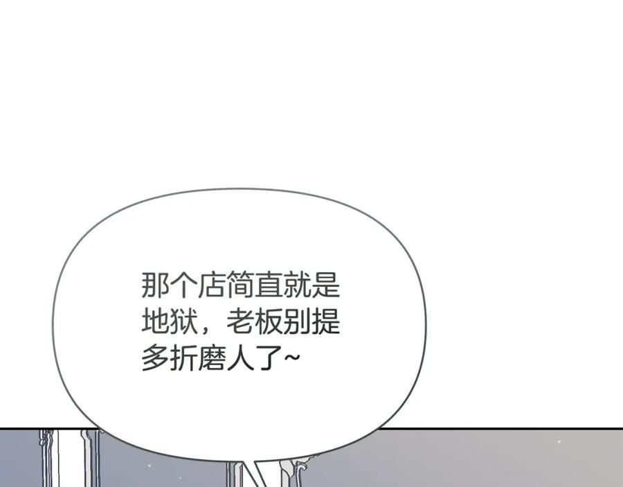 傲娇厨娘的甜品店漫画,第42话 做什么都愿意123图