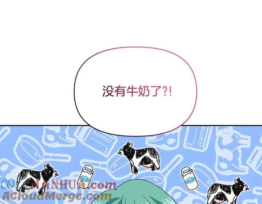 傲娇厨娘的甜品店漫画,第42话 做什么都愿意177图