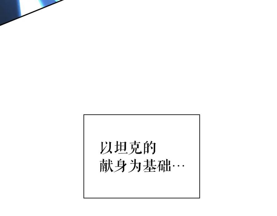 勇士高校·地下城攻掠专业漫画,第27话 英雄少年219图