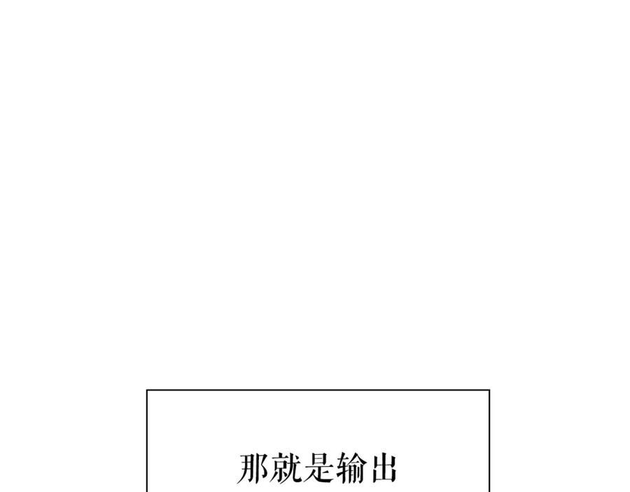 勇士高校·地下城攻掠专业漫画,第27话 英雄少年231图