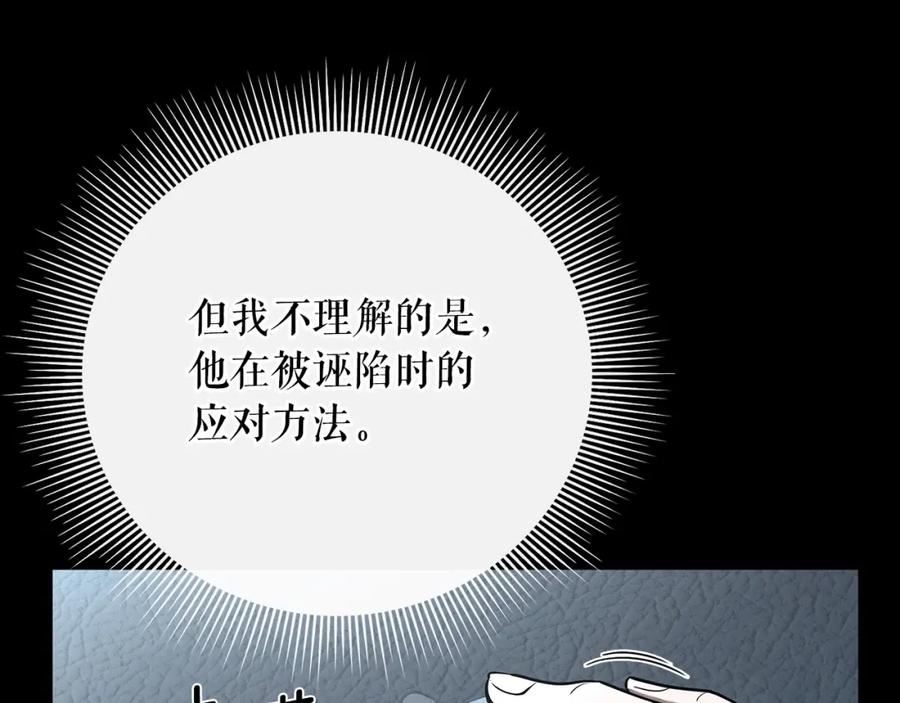 勇士高校·地下城攻掠专业漫画,第27话 英雄少年28图