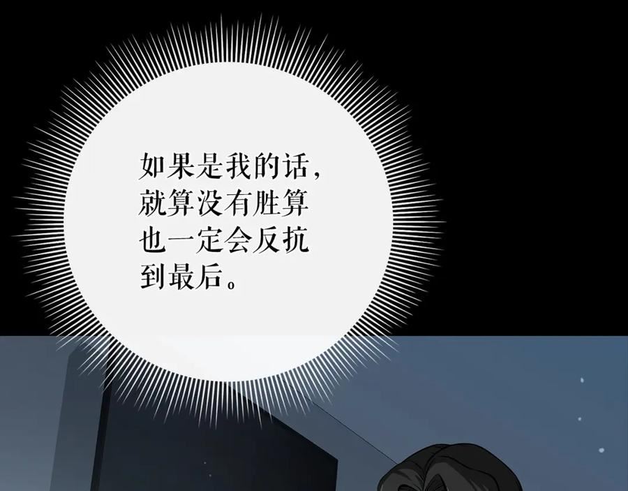 勇士高校·地下城攻掠专业漫画,第27话 英雄少年36图