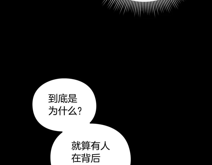 勇士高校·地下城攻掠专业漫画,第27话 英雄少年46图