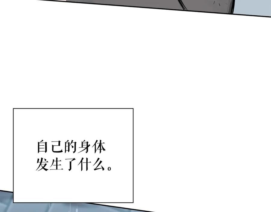 勇士高校·地下城攻掠专业漫画,第27话 英雄少年75图