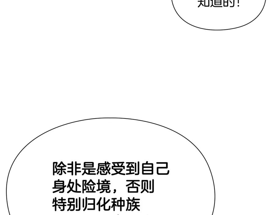 勇士高校·地下城攻掠专业小说漫画,第19话 七星怪物188图