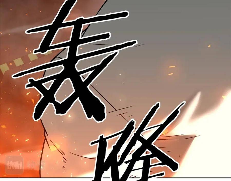 勇士高校·地下城攻掠专业小说漫画,第19话 七星怪物98图