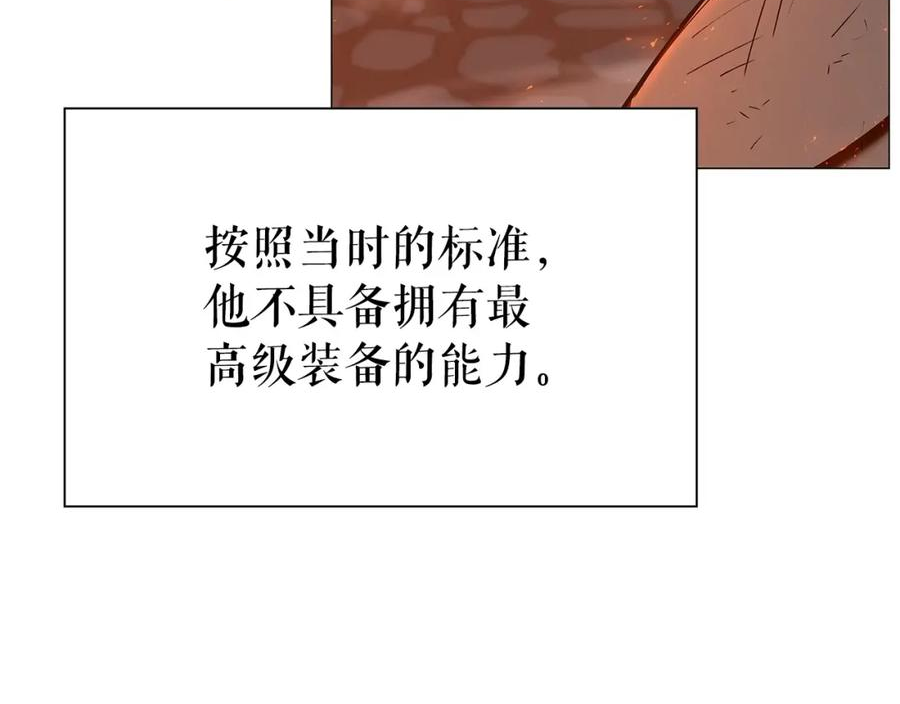 勇士高校·地下城攻掠专业漫画,第21话 阿勒盖斯的故事102图