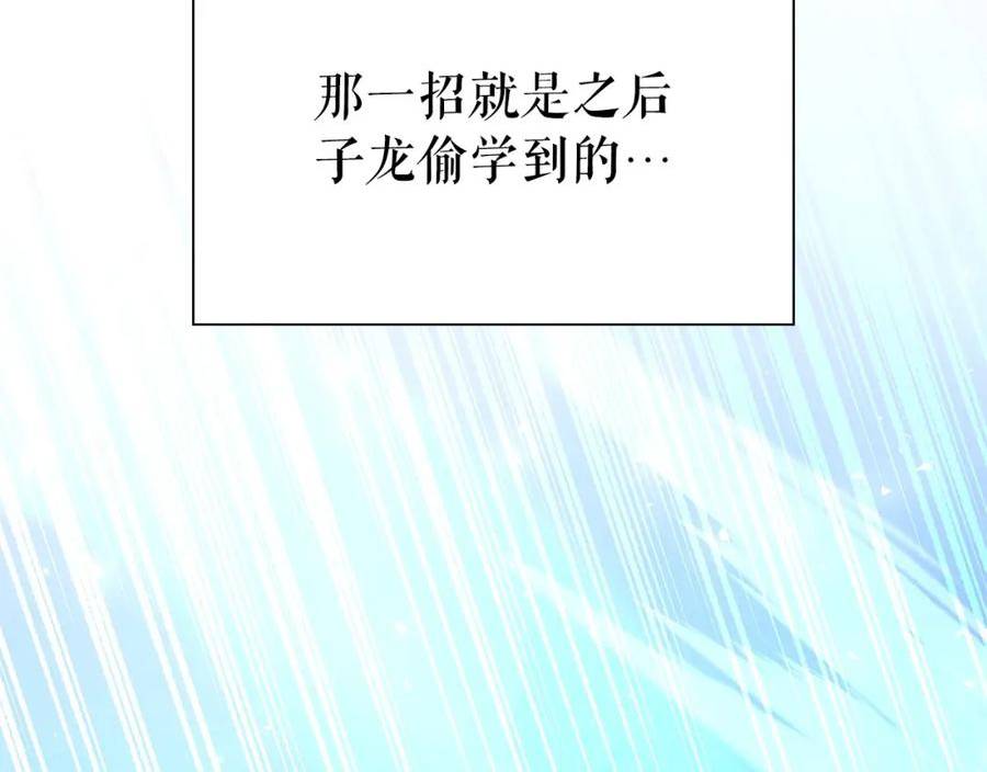 勇士高校·地下城攻掠专业漫画,第21话 阿勒盖斯的故事132图