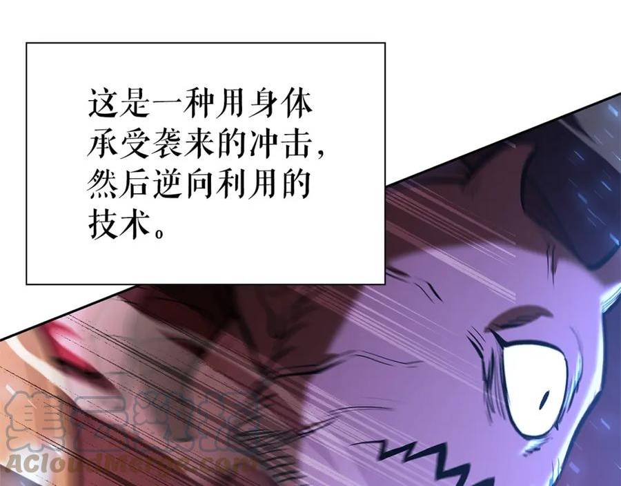 勇士高校·地下城攻掠专业漫画,第21话 阿勒盖斯的故事137图