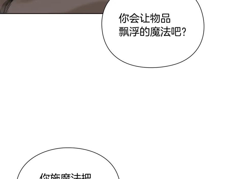 勇士高校·地下城攻掠专业漫画,第21话 阿勒盖斯的故事19图