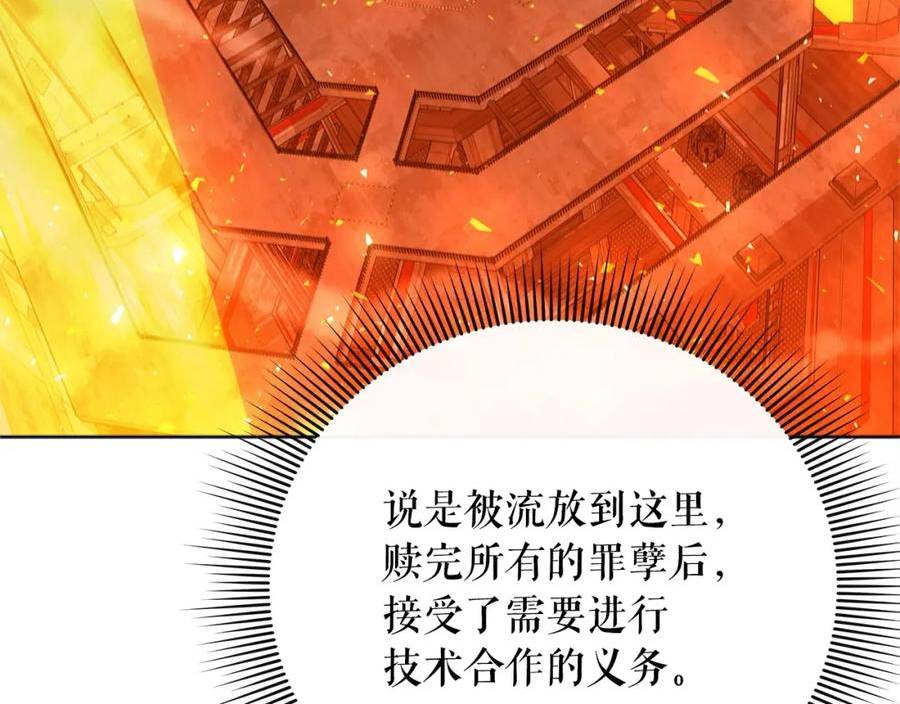 勇士高校·地下城攻掠专业漫画,第21话 阿勒盖斯的故事191图