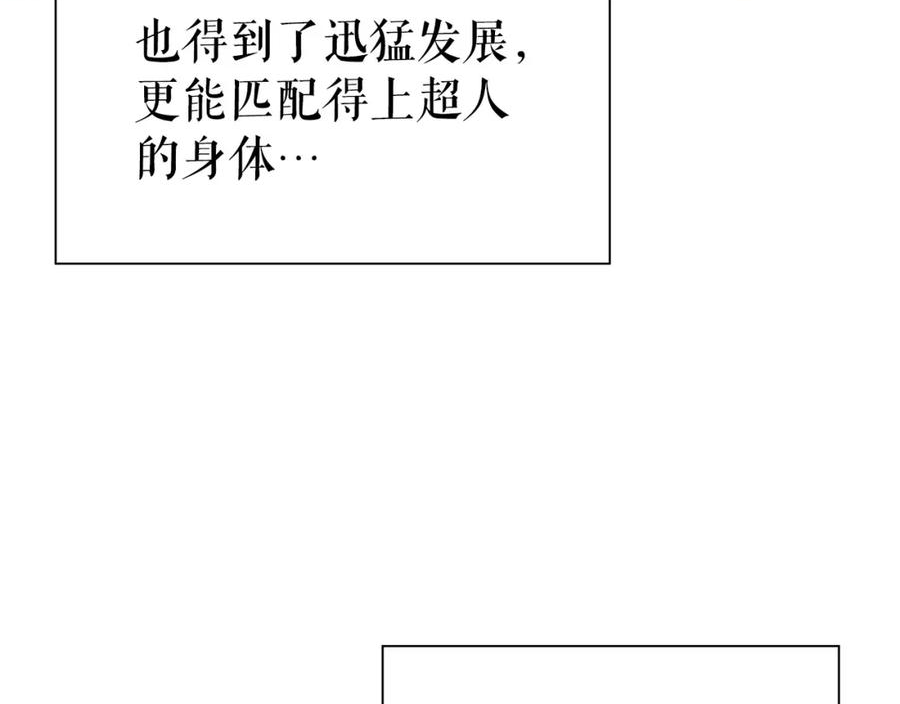 勇士高校·地下城攻掠专业漫画,第21话 阿勒盖斯的故事62图