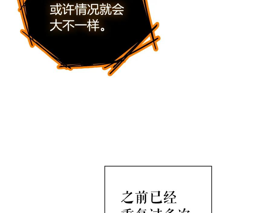 勇士高校·地下城攻掠专业漫画,第21话 阿勒盖斯的故事96图