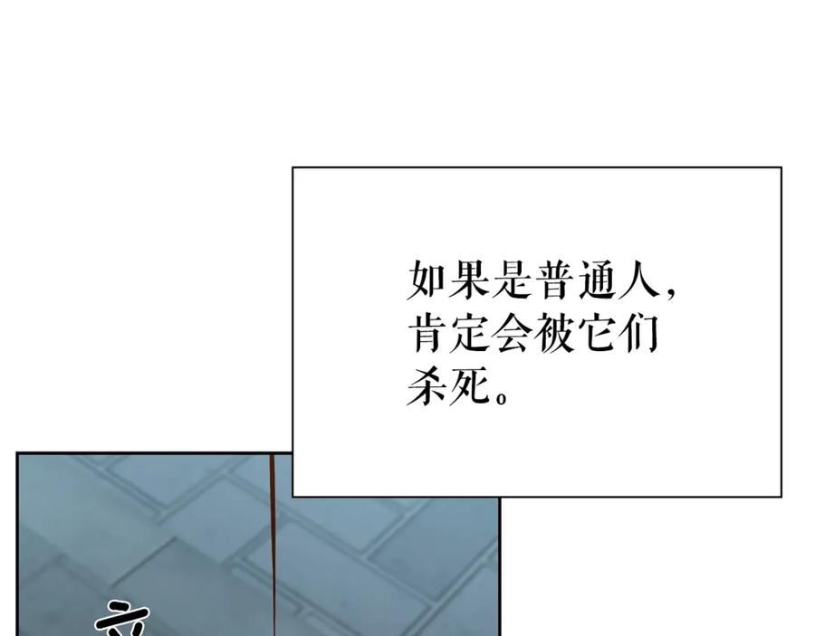 勇士高校·地下城攻掠专业漫画,第24话 联手124图