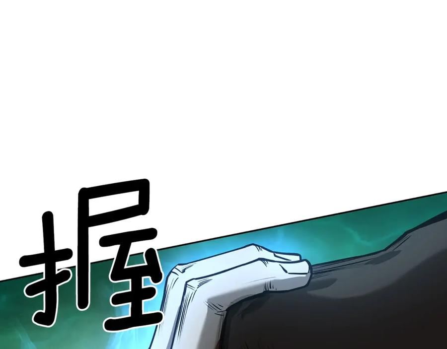 勇士高校·地下城攻掠专业漫画,第24话 联手130图