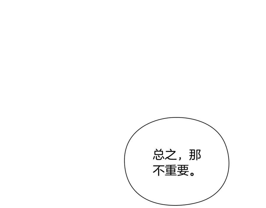 勇士高校·地下城攻掠专业漫画,第26话 暴走18图