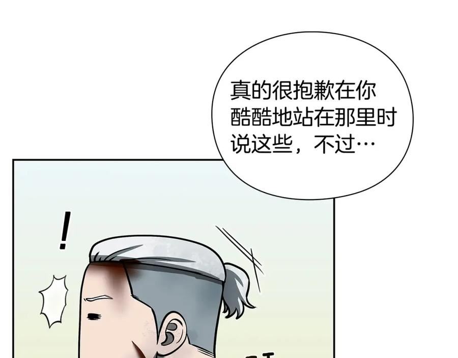 勇士高校·地下城攻掠专业漫画,第26话 暴走34图