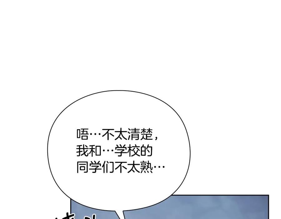 勇士高校·地下城攻掠专业漫画,第26话 暴走63图