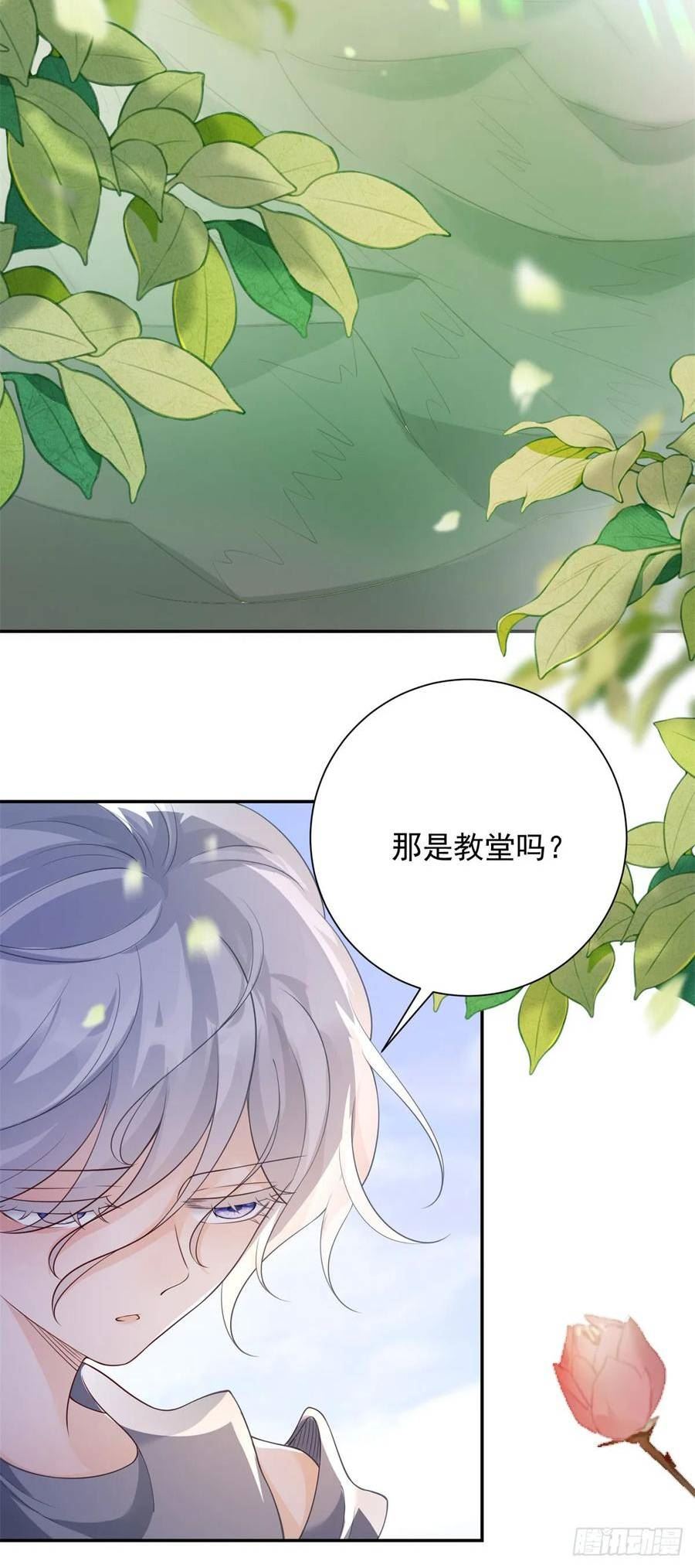 贩卖给王子漫画,第35话 诀别，再次被抛弃24图