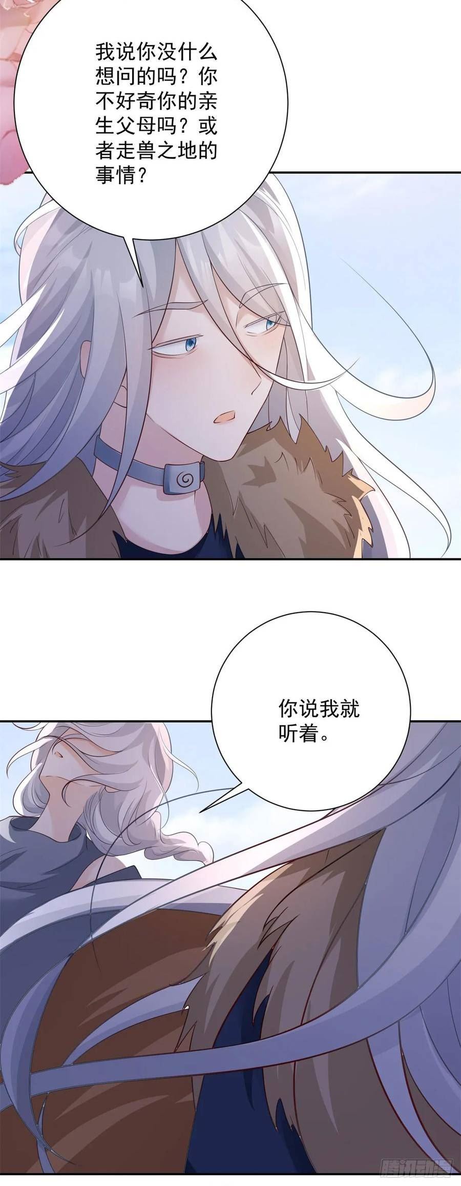 贩卖给王子漫画,第35话 诀别，再次被抛弃26图