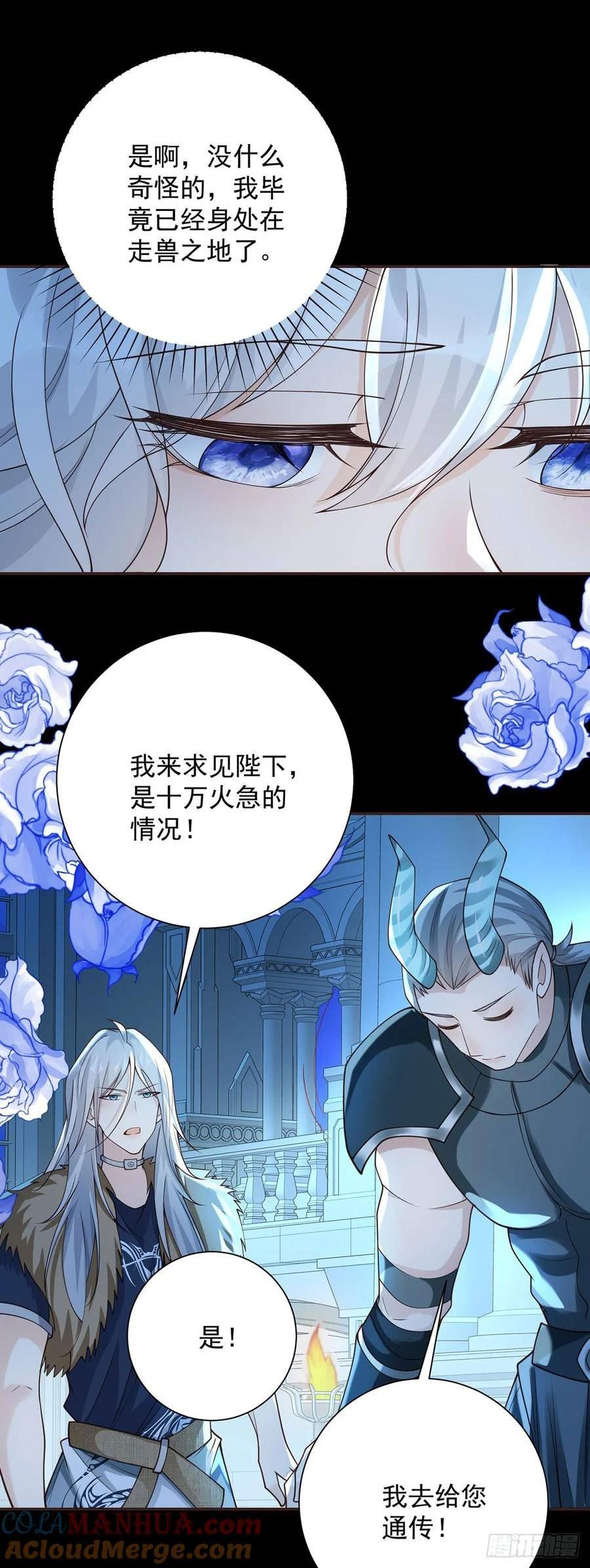 贩卖给王子漫画,第36话 父亲，身份是国王15图