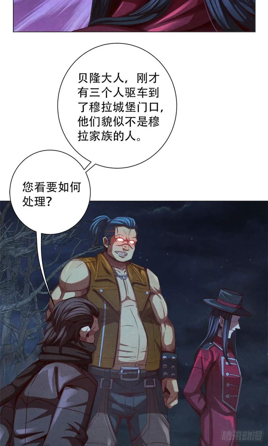 旧日主宰值不值漫画,37 高傲的穆拉爵士18图