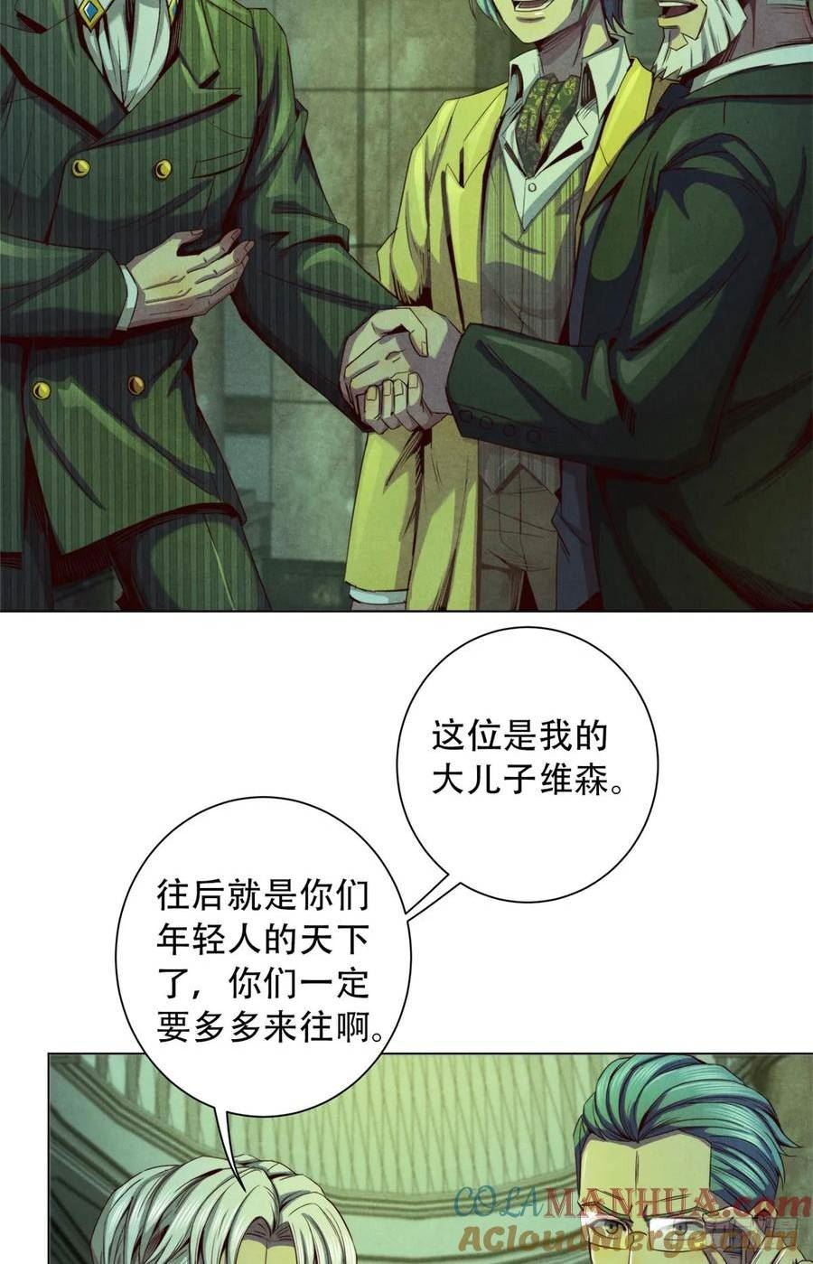 旧日主宰值不值漫画,37 高傲的穆拉爵士27图