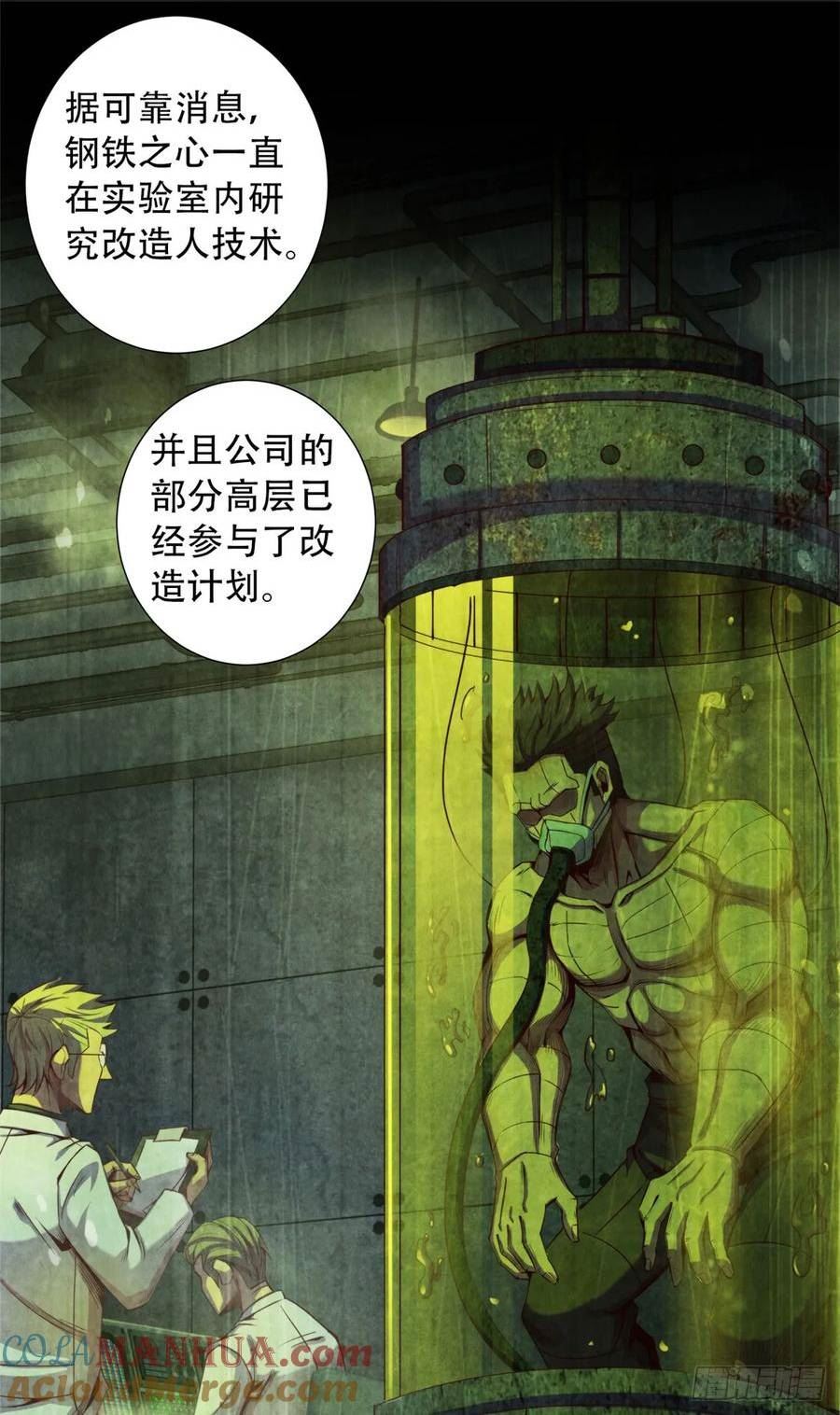 旧日主宰值不值漫画,37 高傲的穆拉爵士9图