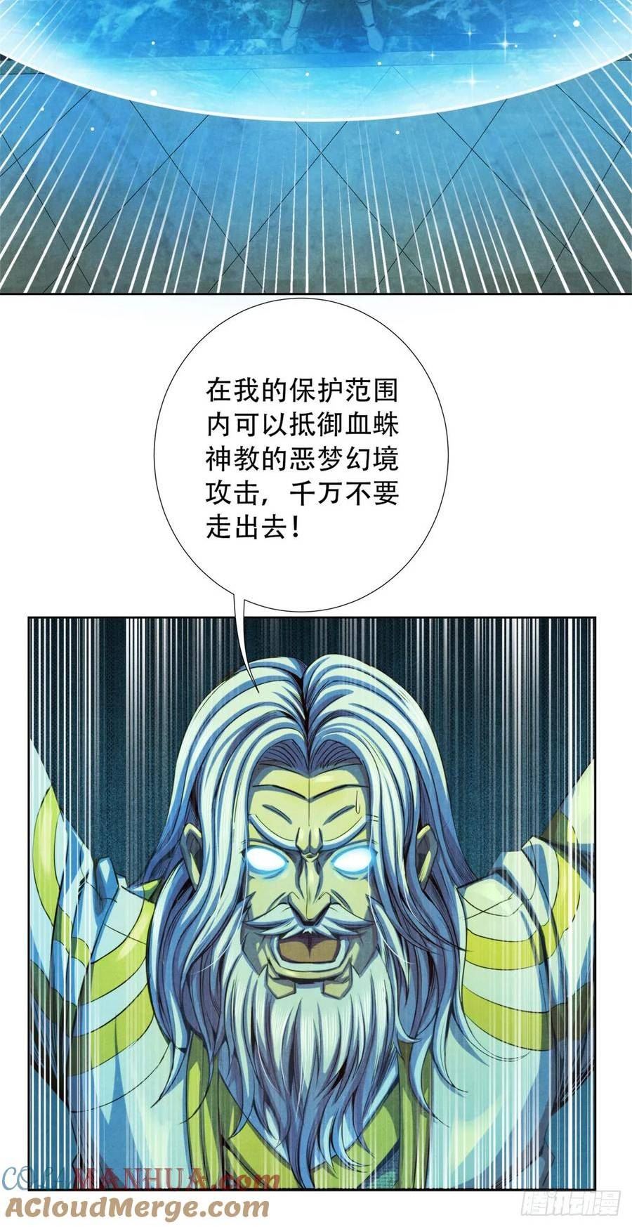 旧日主宰值得买吗漫画,38 枪炮与怪物33图