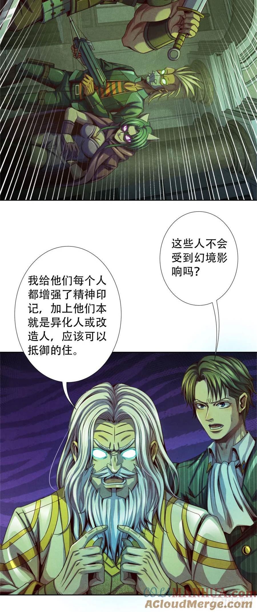 旧日主宰值得买吗漫画,38 枪炮与怪物37图