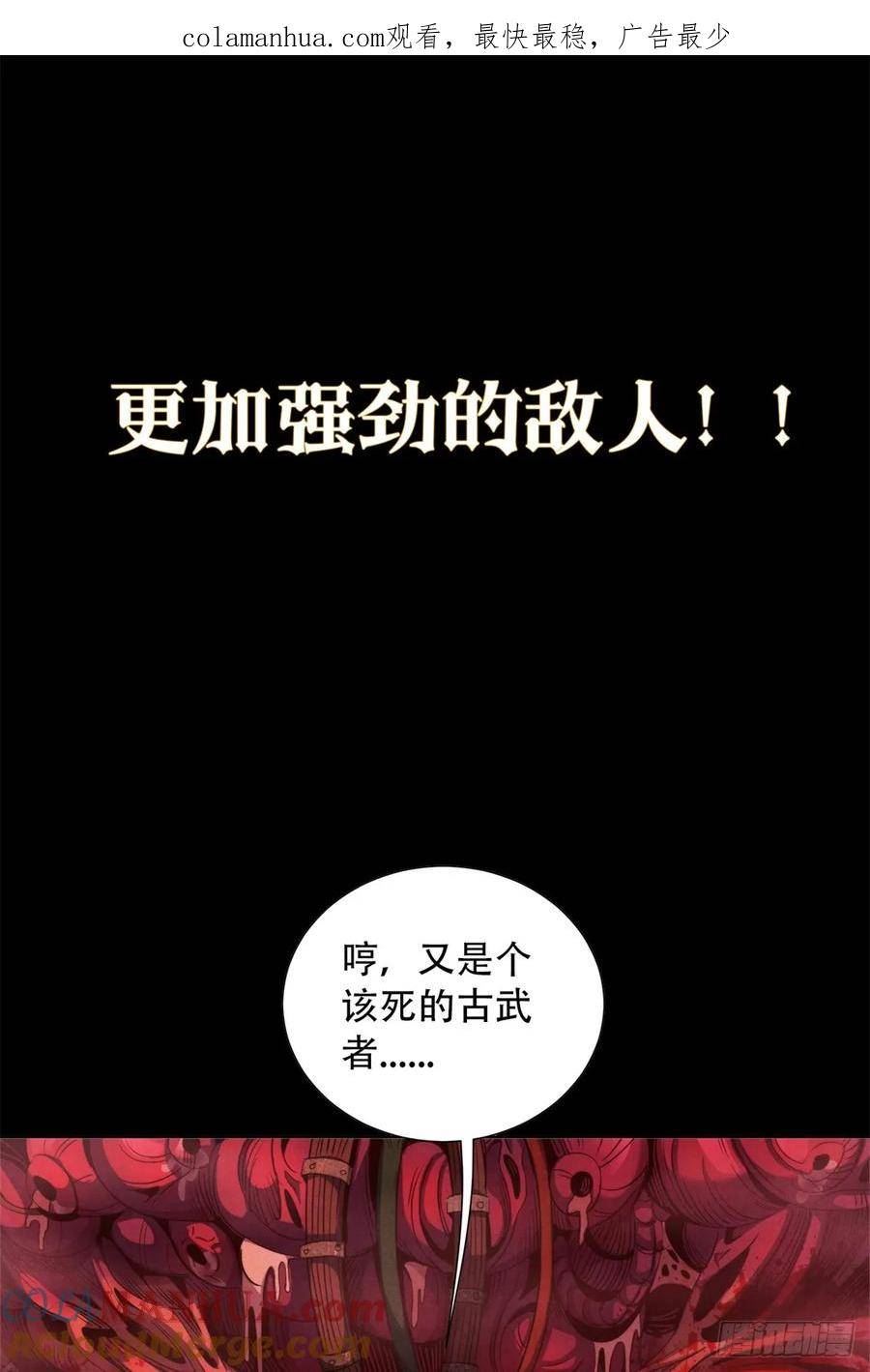 旧日主宰值得买吗漫画,公告1图