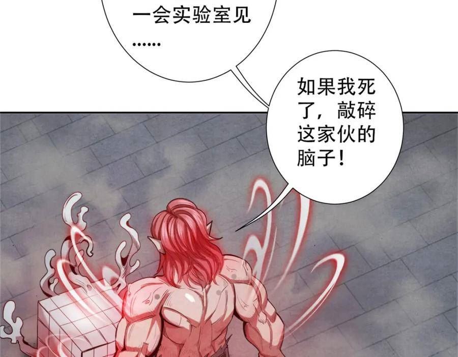 旧日主宰值不值漫画,57 力量的代价80图