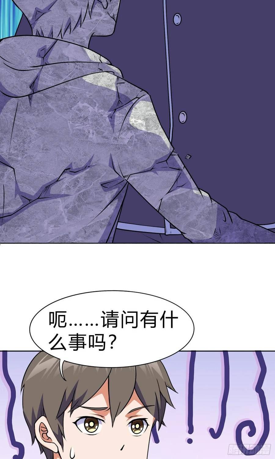 御神系统漫画,第15话 有何贵干29图