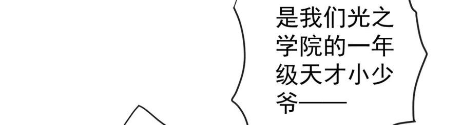 恶役千金与魔王小姐漫画,第16话 疼吗？116图