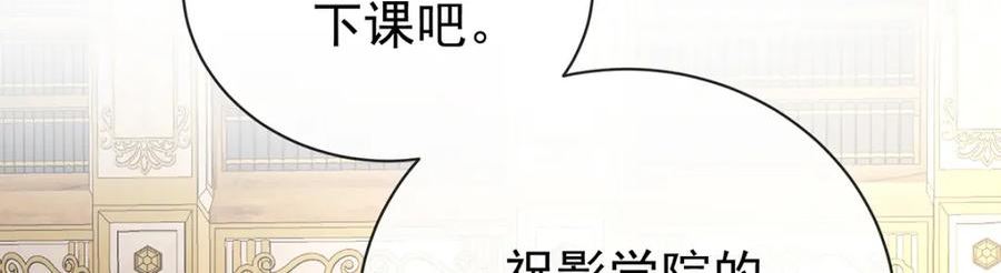 恶役千金与魔王小姐漫画,第18话 帮小笨蛋补习72图