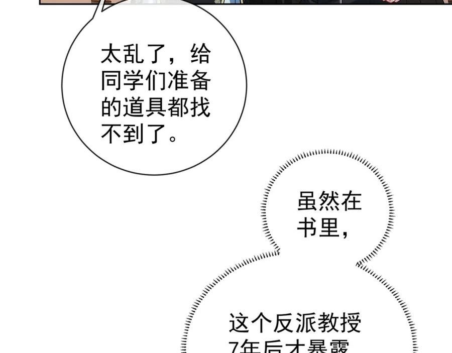 恶役千金与魔王小姐漫画,第19话 落困的大小姐47图