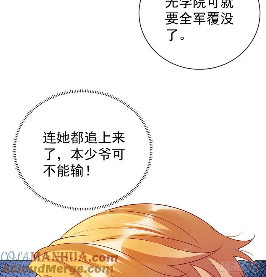 恶役千金与魔王小姐漫画,救她！31图