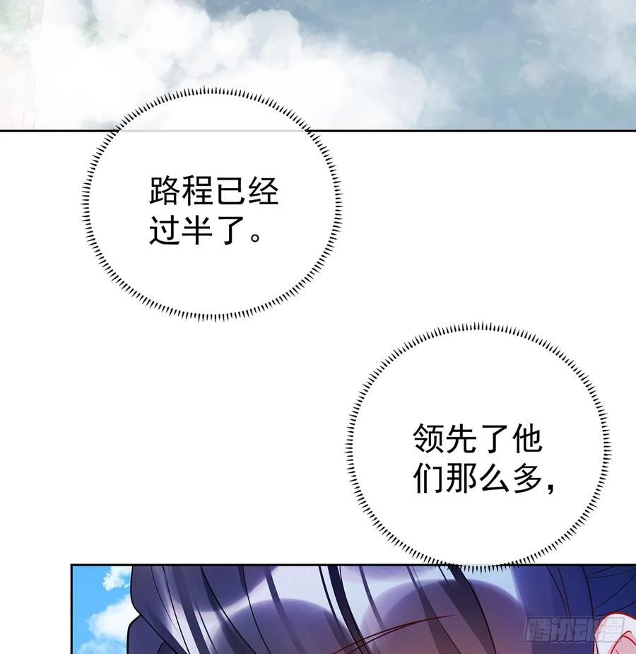 恶役千金与魔王小姐漫画,救她！38图