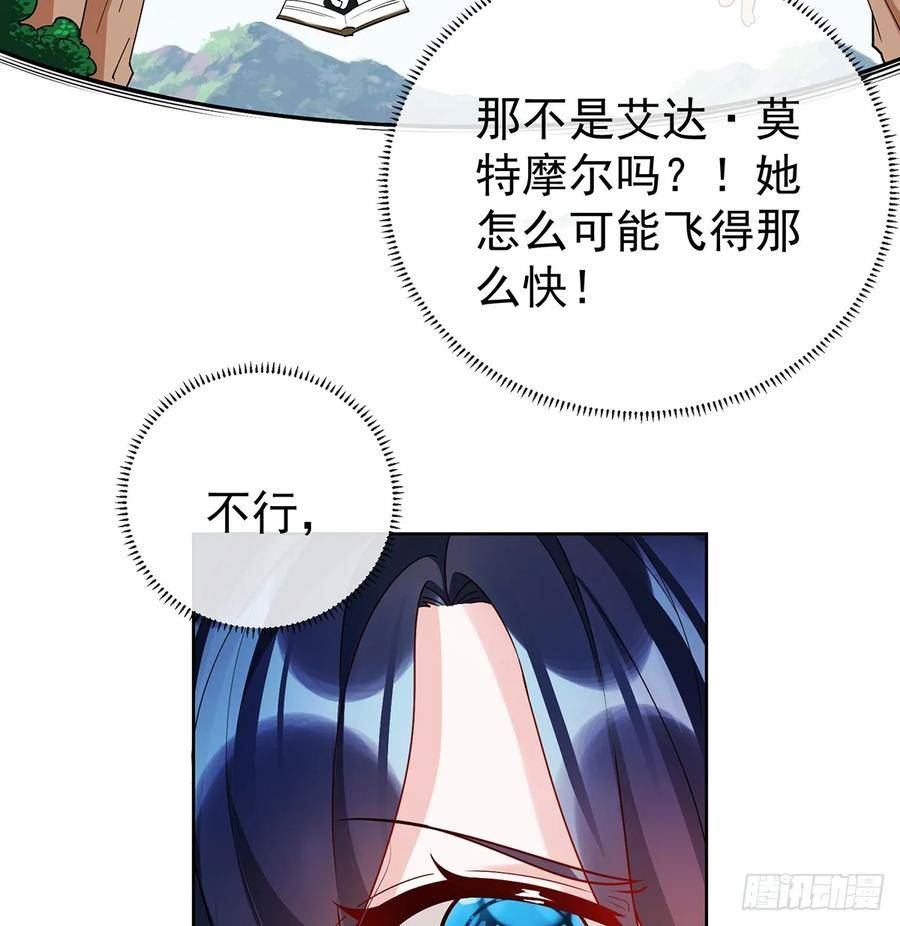 恶役千金与魔王小姐漫画,救她！44图