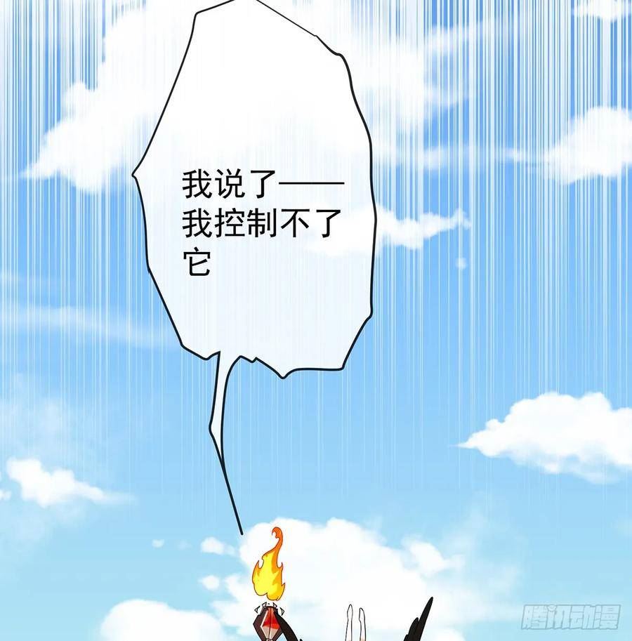 恶役千金与魔王小姐漫画,救她！56图