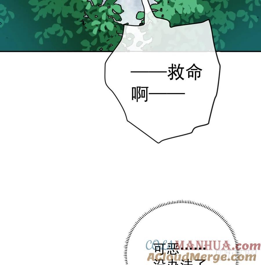 恶役千金与魔王小姐漫画,救她！58图