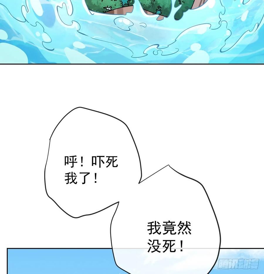 恶役千金与魔王小姐漫画,救她！71图